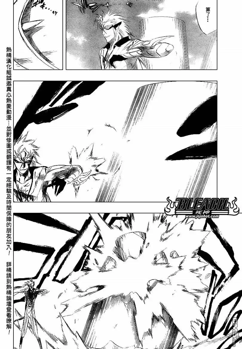 《死神》第283话 第2页