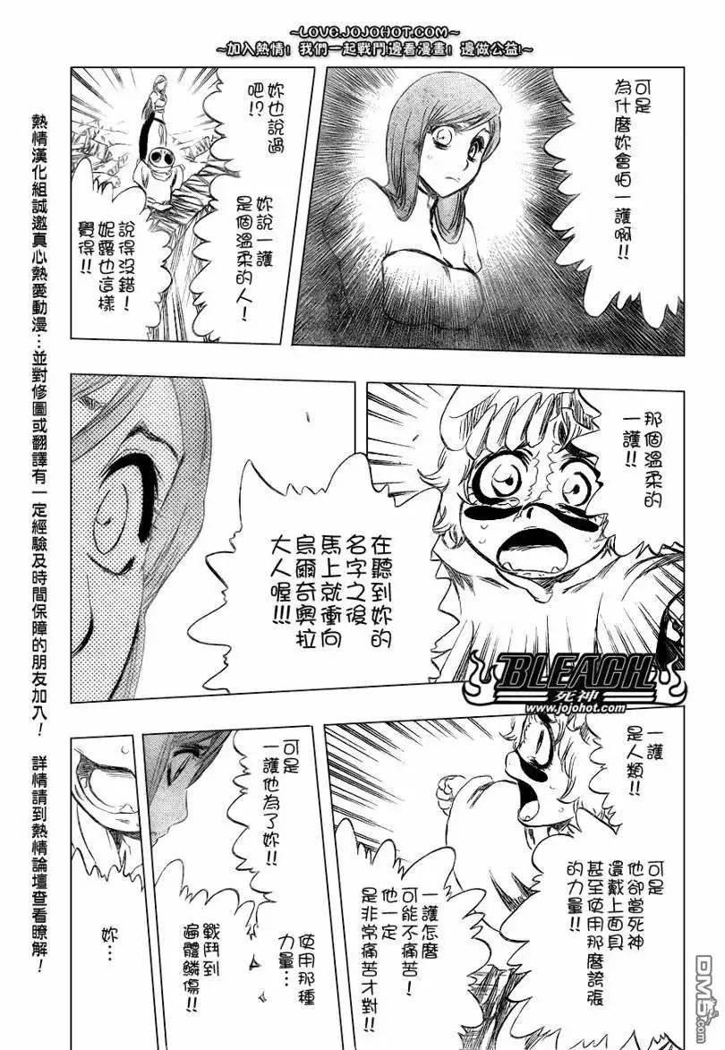 《死神》第283话 第14页