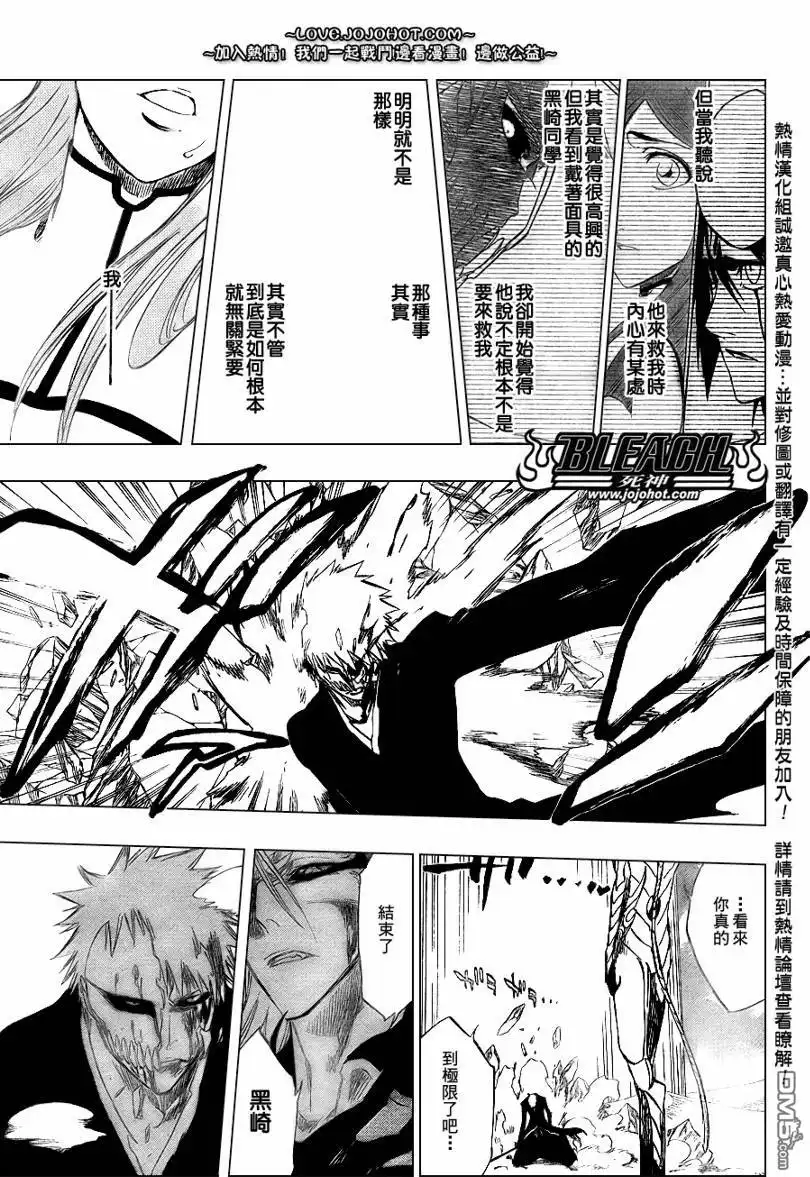 《死神》第283话 第16页