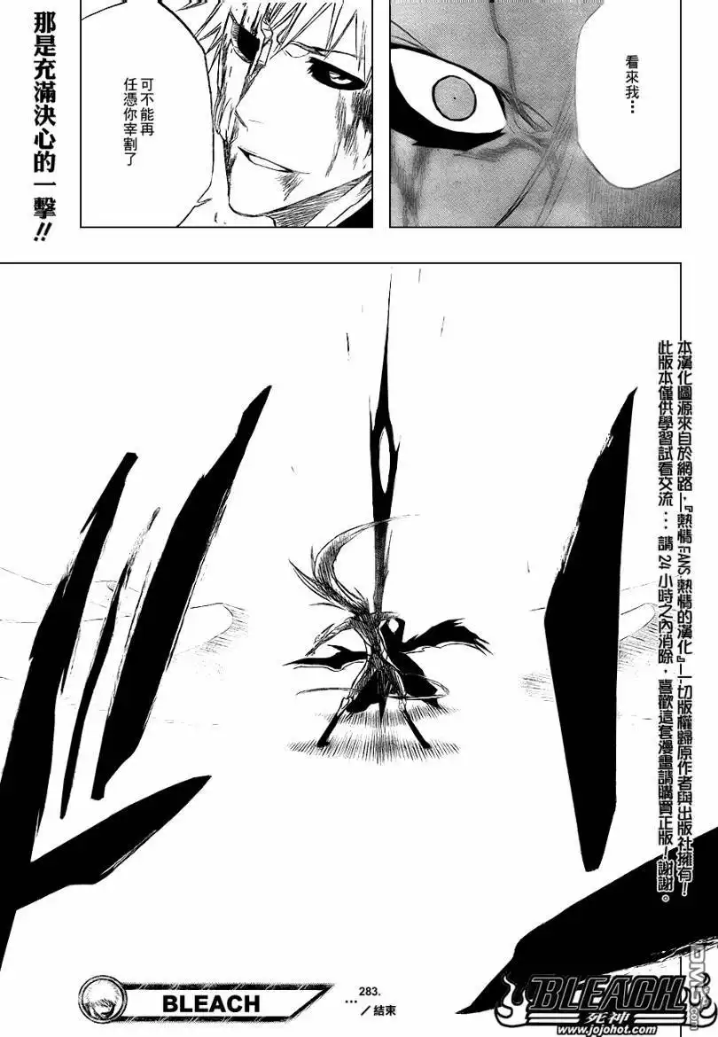 《死神》第283话 第19页