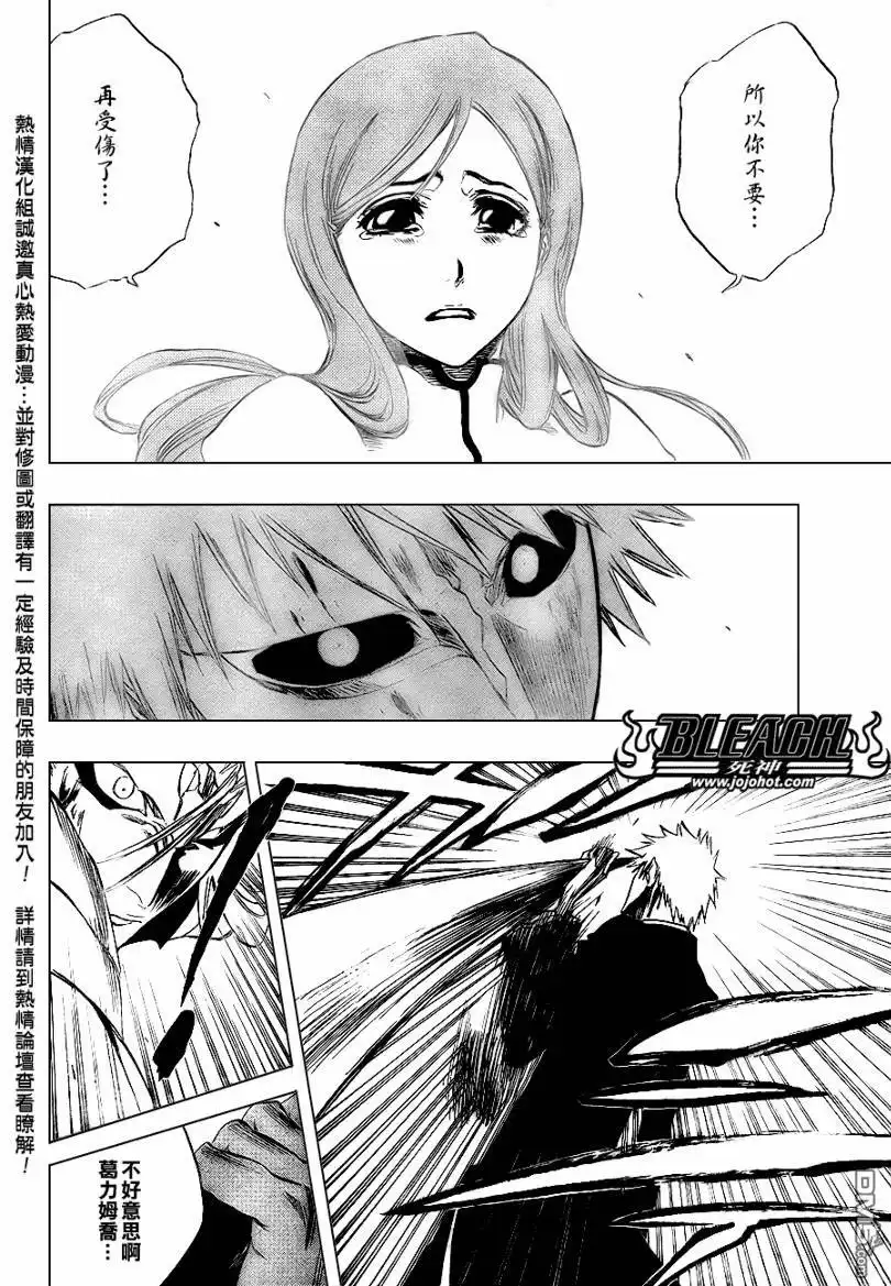 《死神》第283话 第18页
