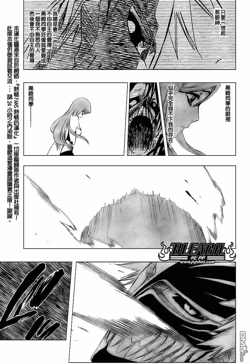 《死神》第283话 第7页