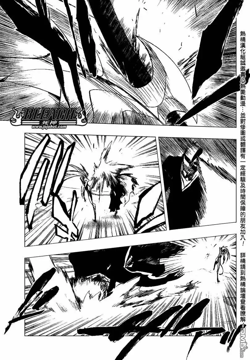 《死神》第283话 第10页
