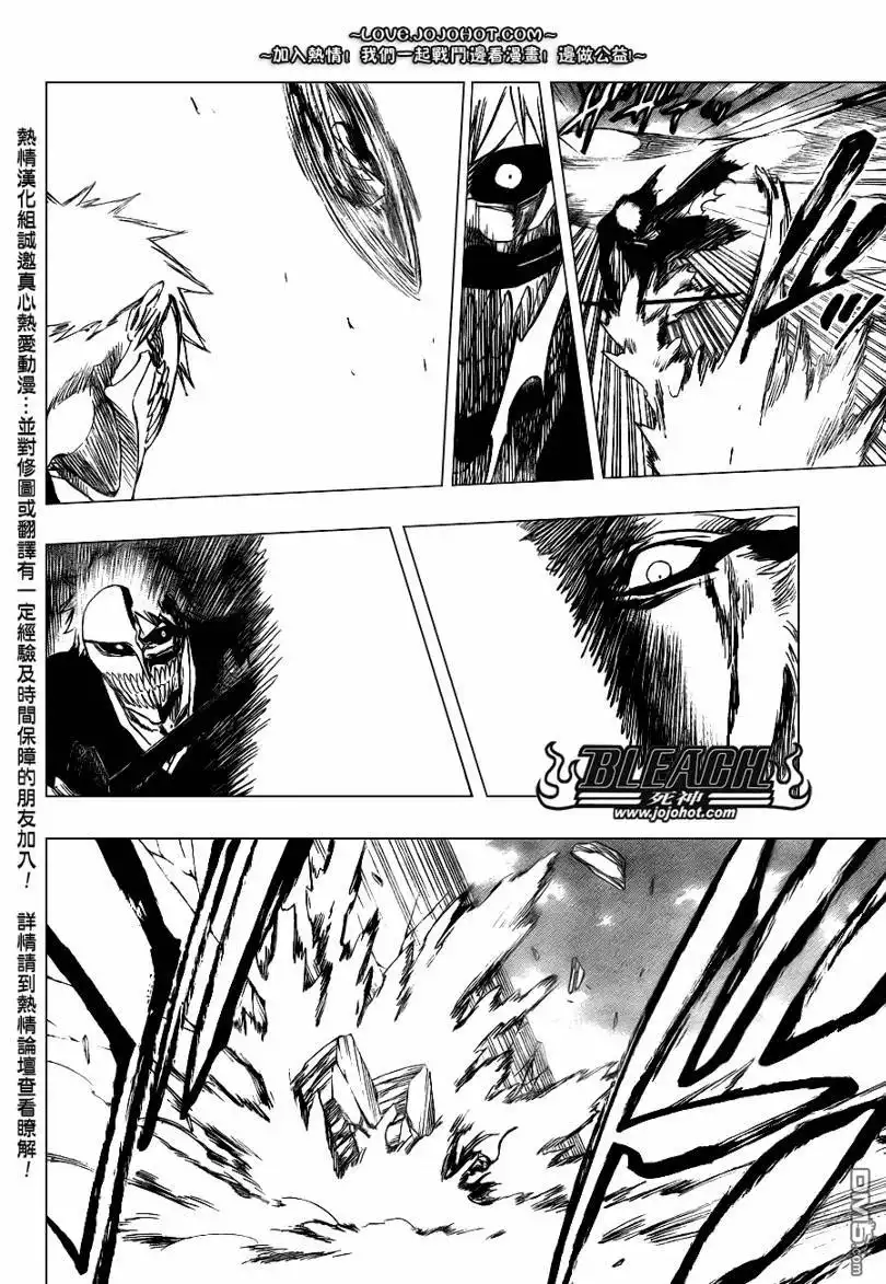 《死神》第283话 第11页