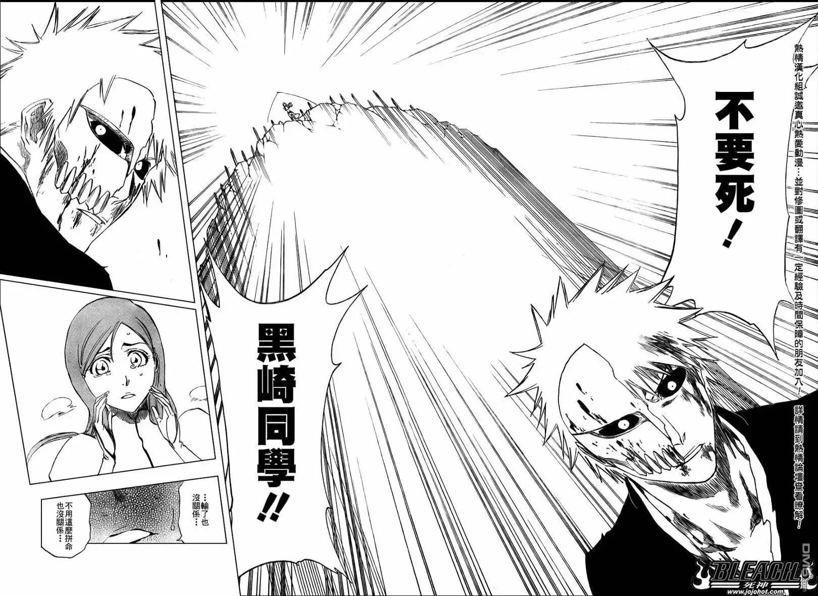 《死神》第283话 第17页