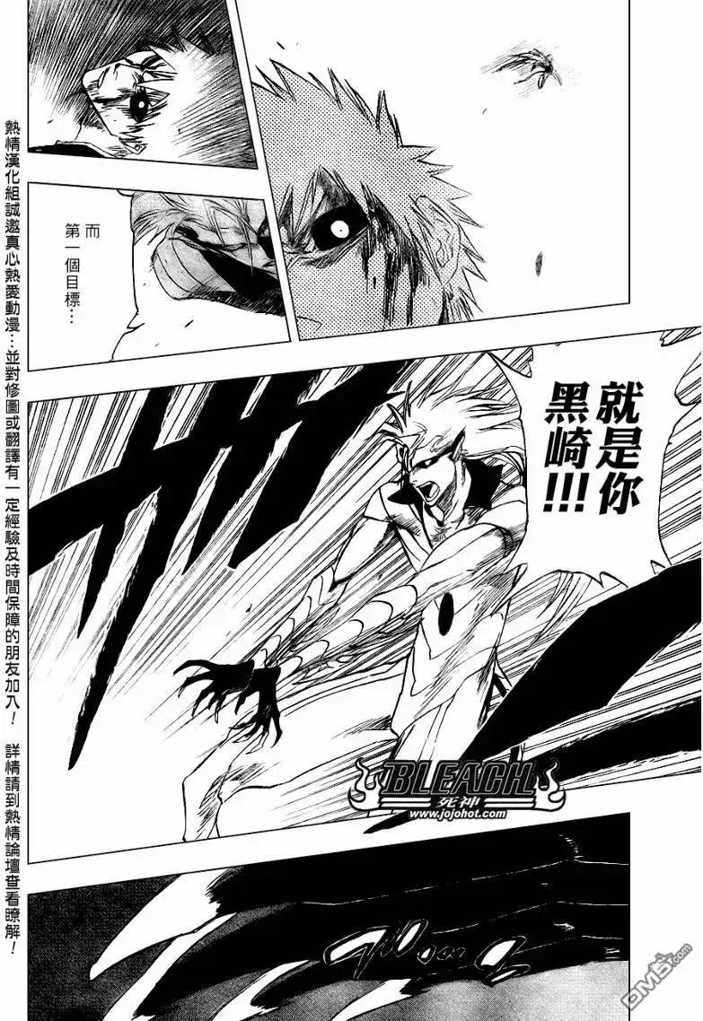 《死神》第284话 第18页