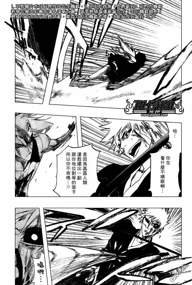 《死神》第284话 第15页