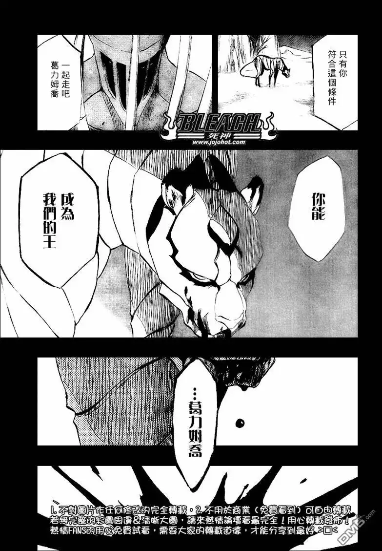 《死神》第284话 第11页