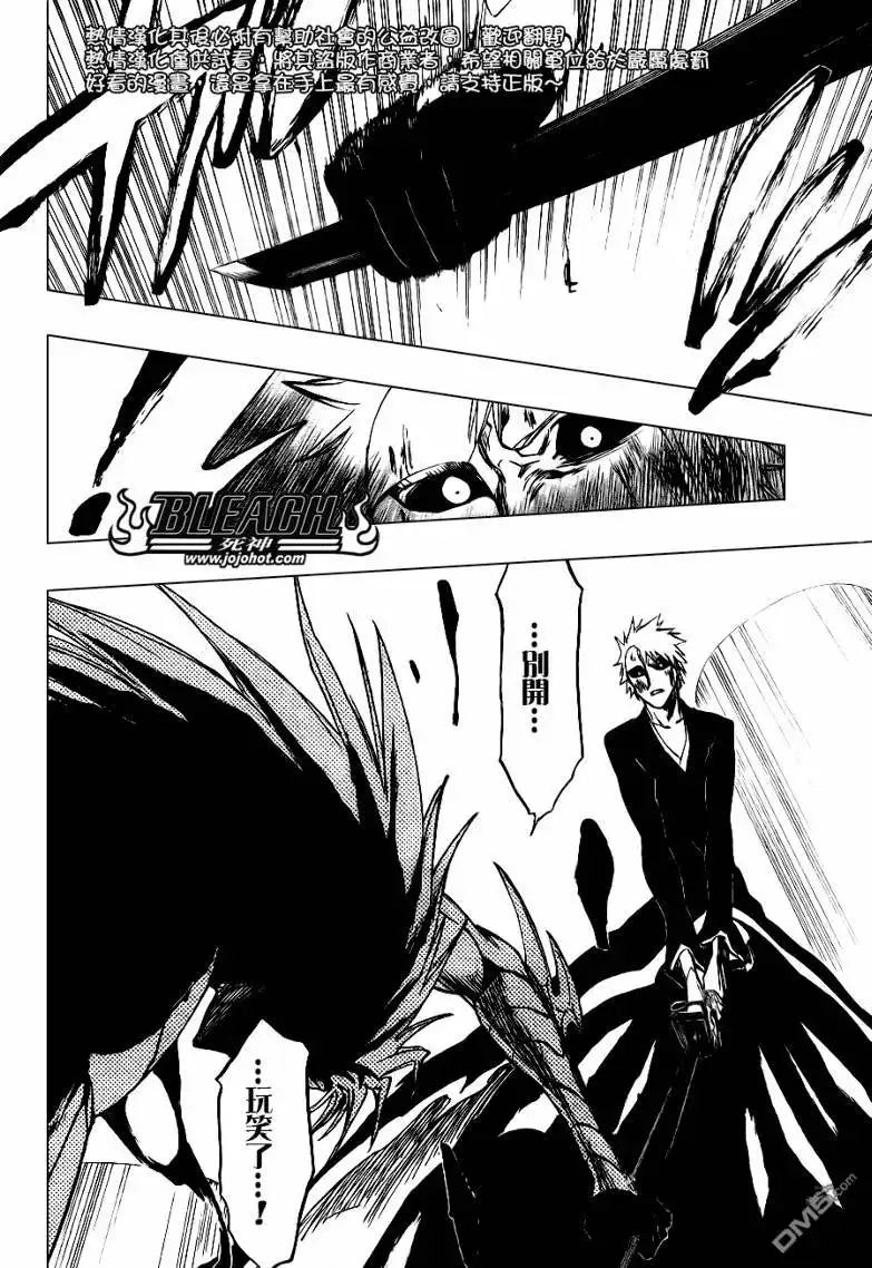 《死神》第284话 第2页