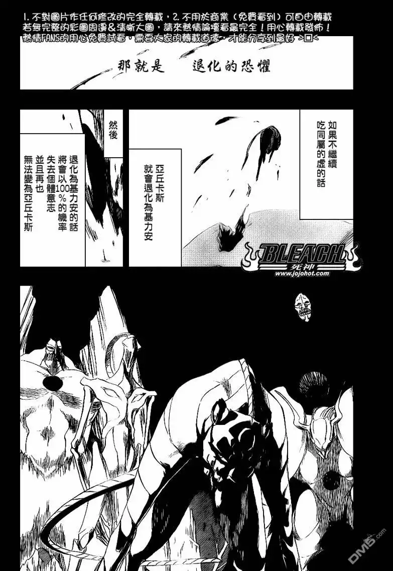 《死神》第284话 第8页