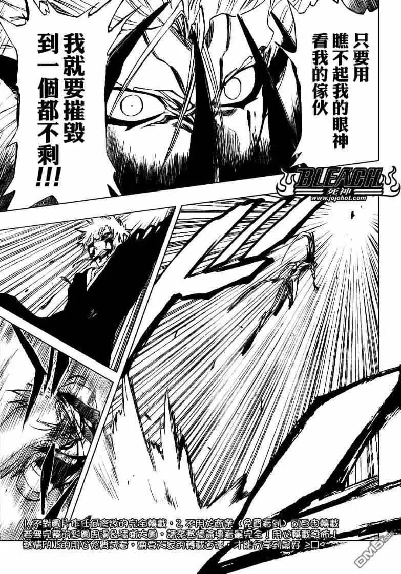 《死神》第284话 第17页