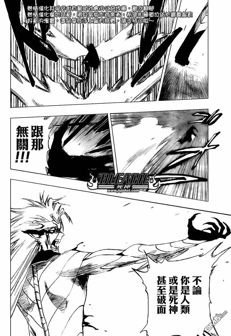 《死神》第284话 第16页