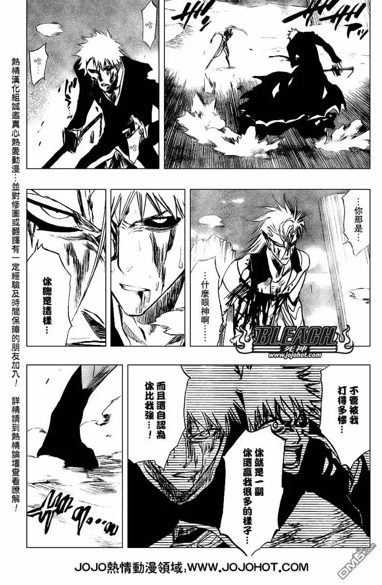 《死神》第284话 第13页