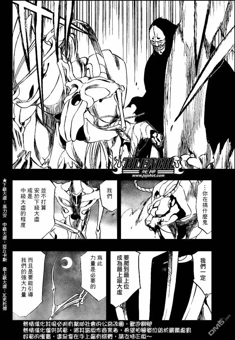 《死神》第284话 第10页