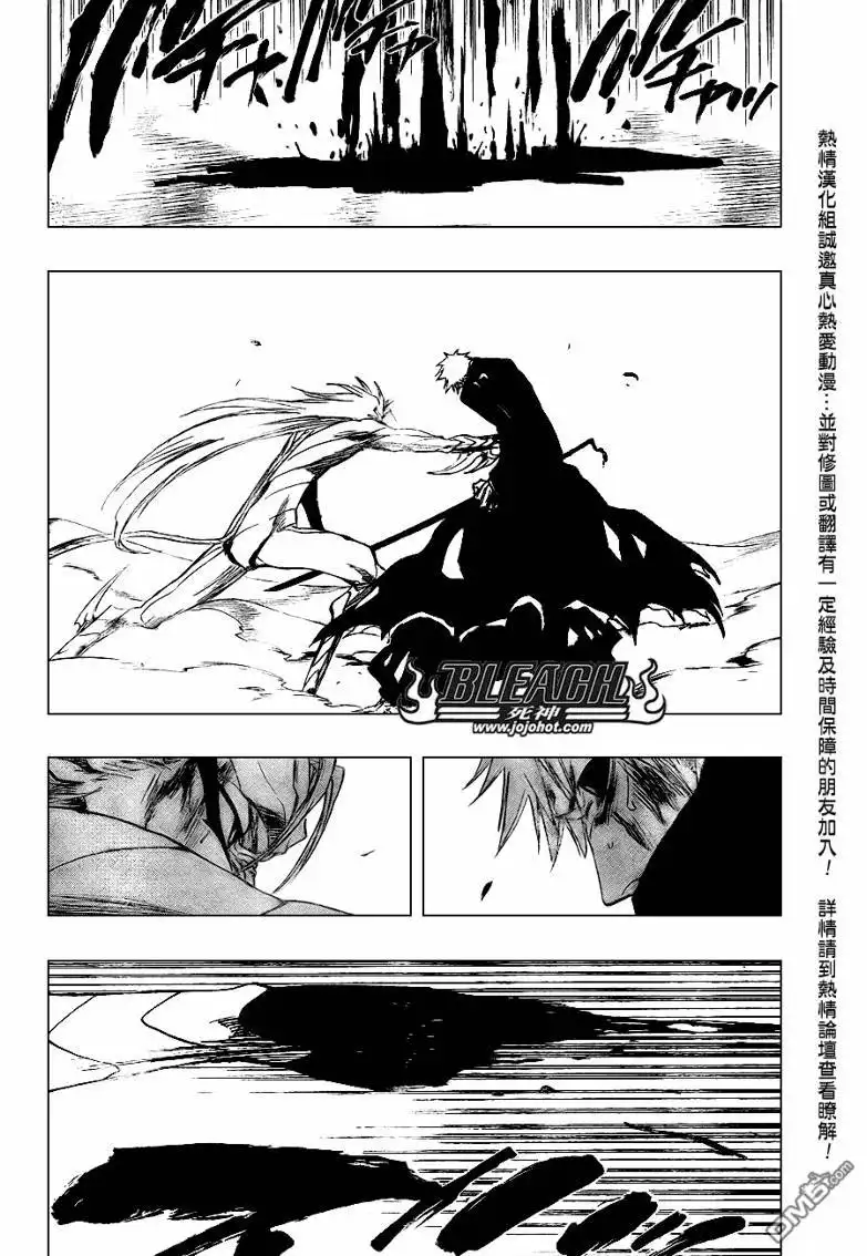 《死神》第284话 第12页