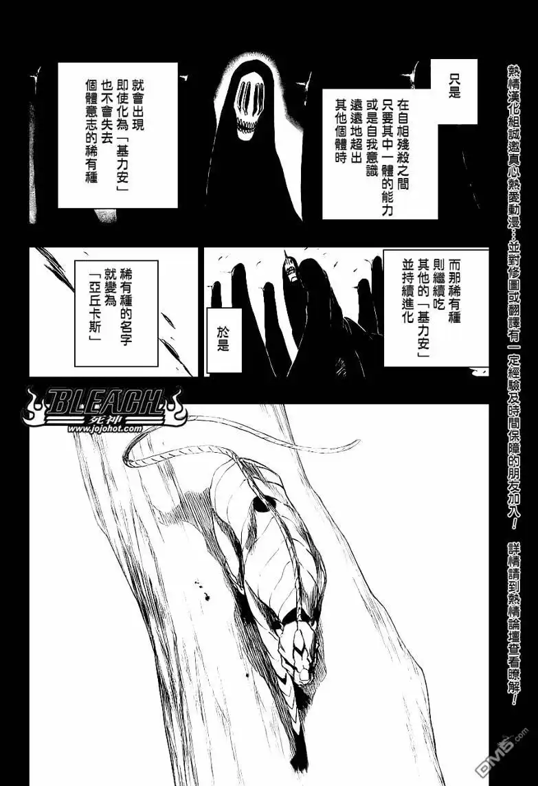 《死神》第284话 第6页
