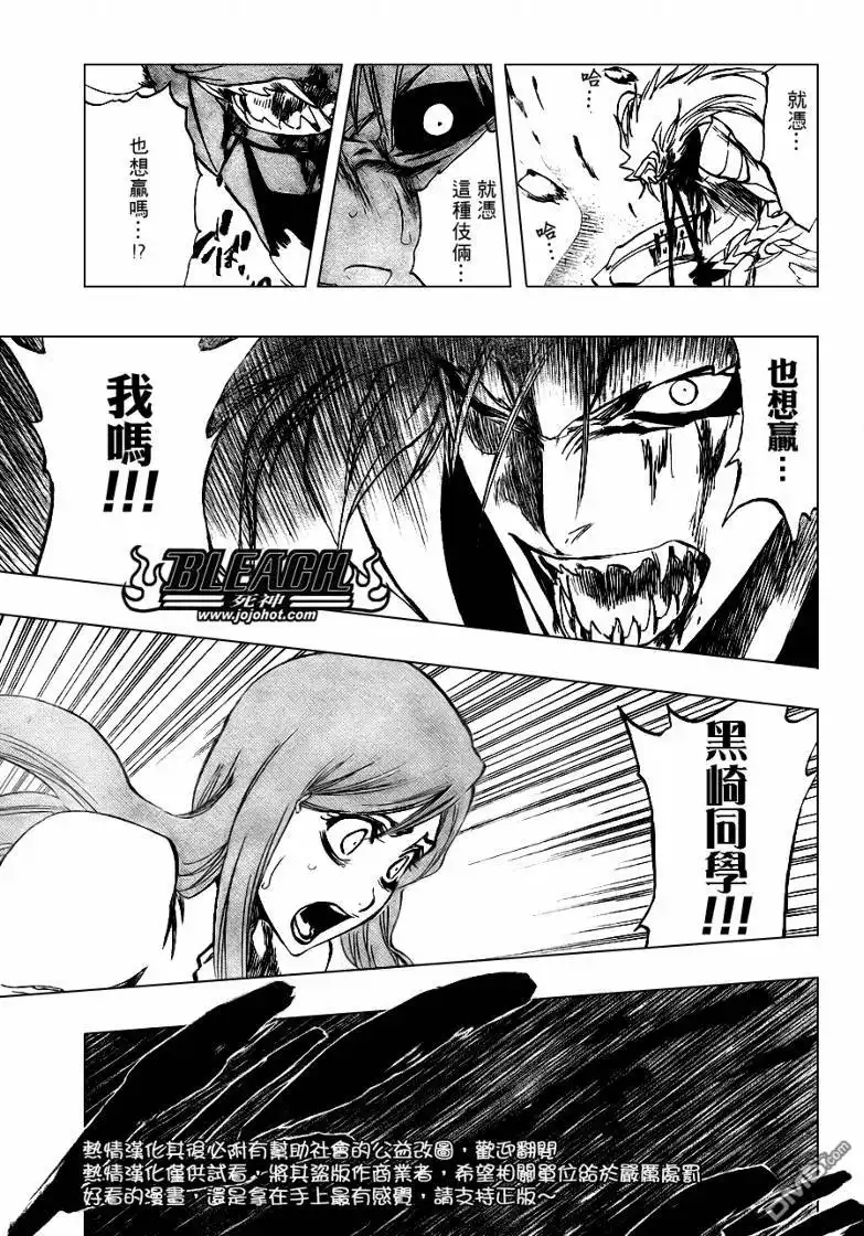 《死神》第284话 第3页
