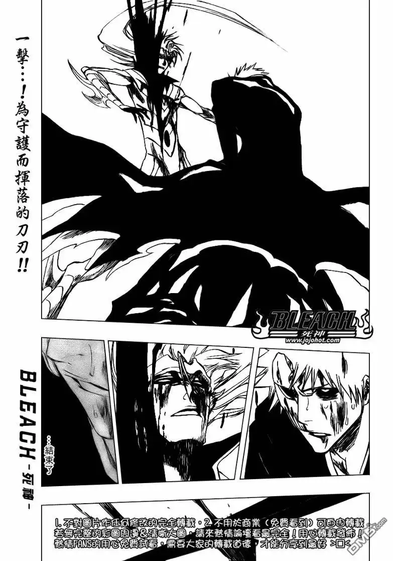 《死神》第284话 第1页