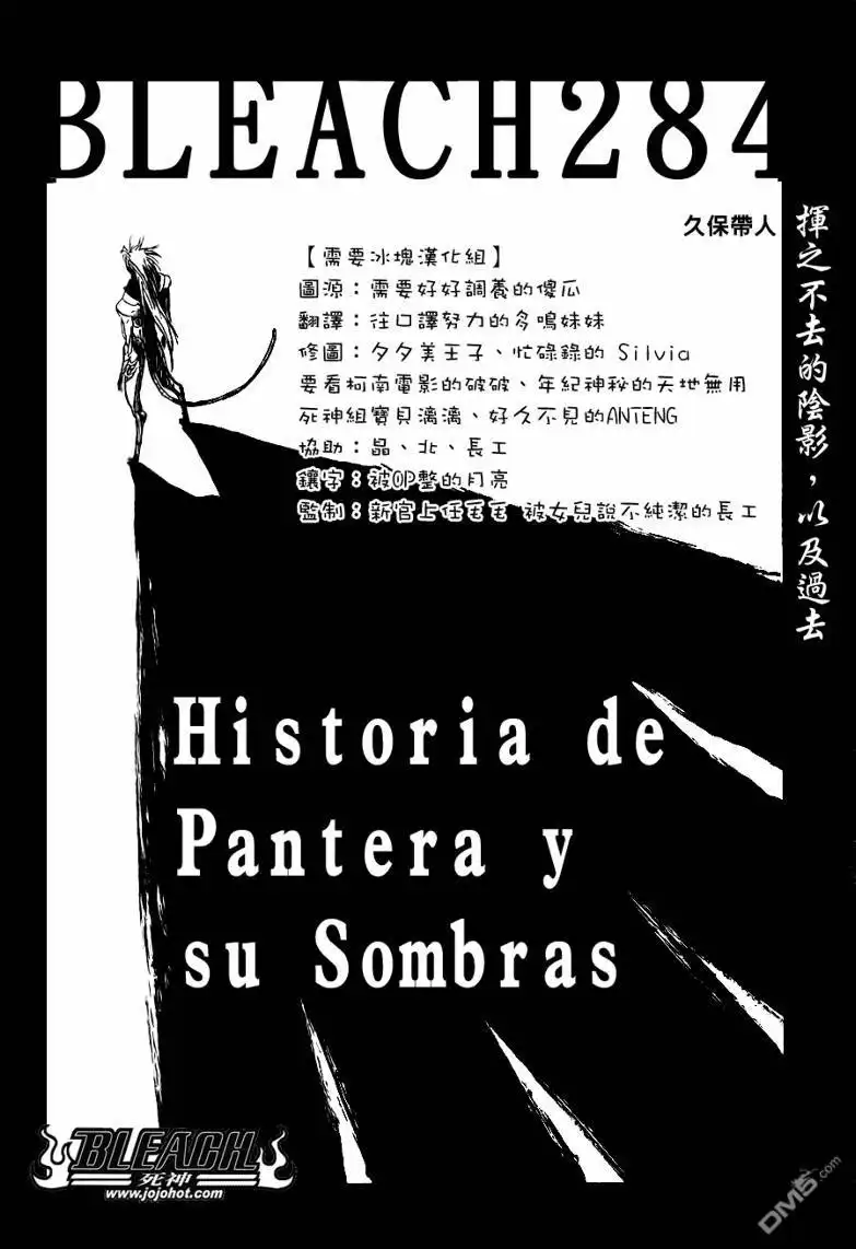 《死神》第284话 第4页