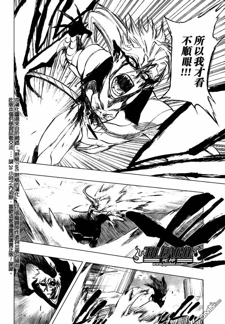 《死神》第284话 第14页