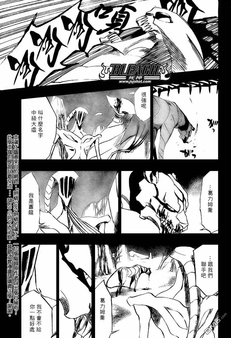 《死神》第284话 第9页