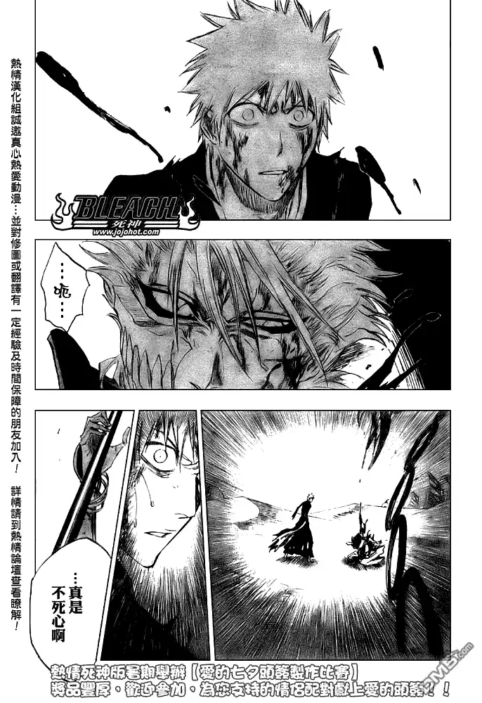 《死神》第286话 第6页