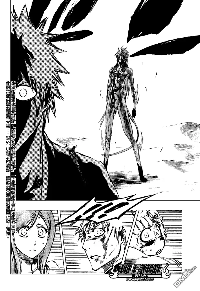 《死神》第286话 第7页