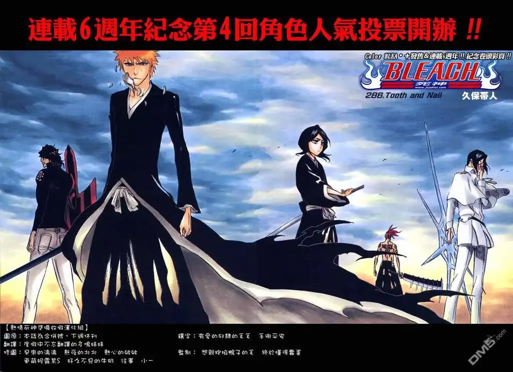 《死神》第286话 第3页