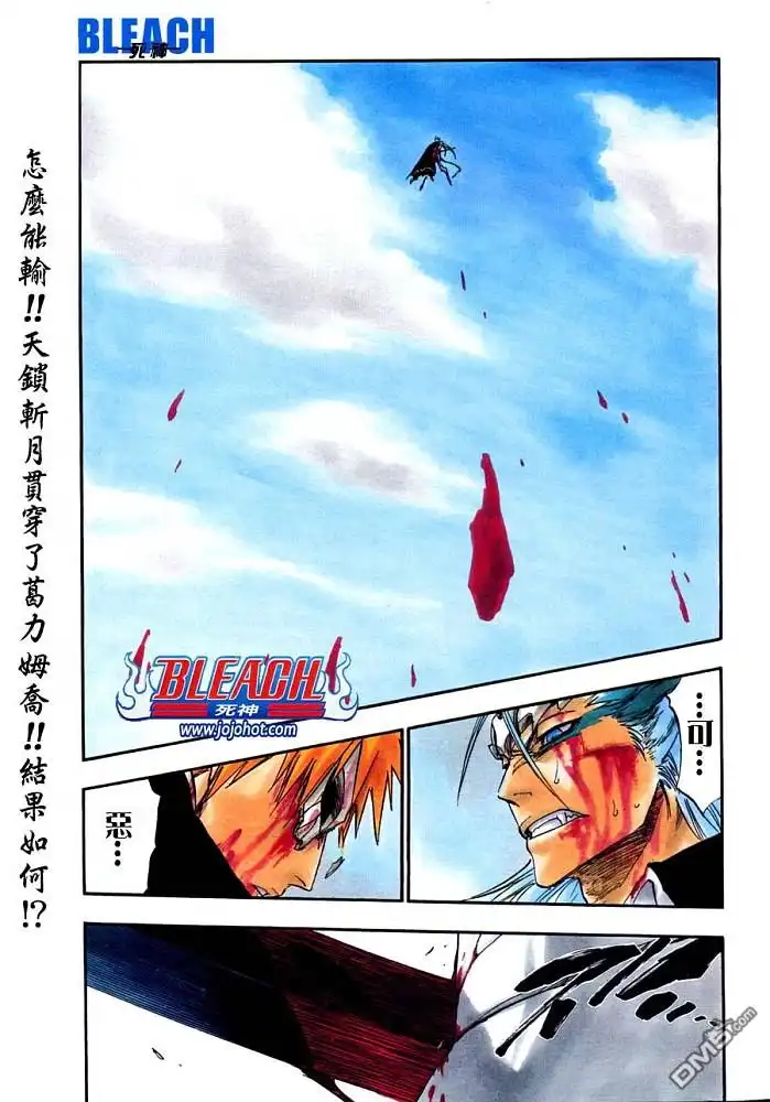 《死神》第286话 第15页