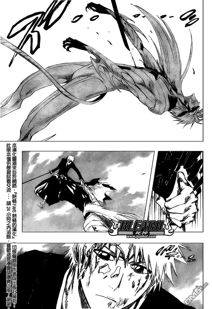 《死神》第286话 第11页