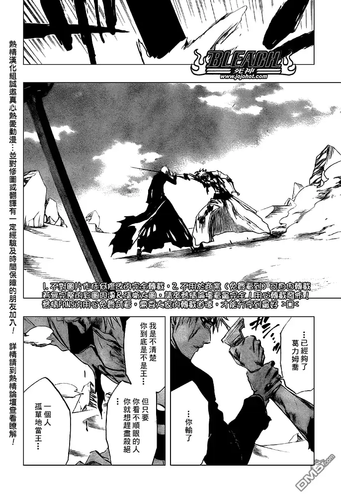 《死神》第286话 第13页