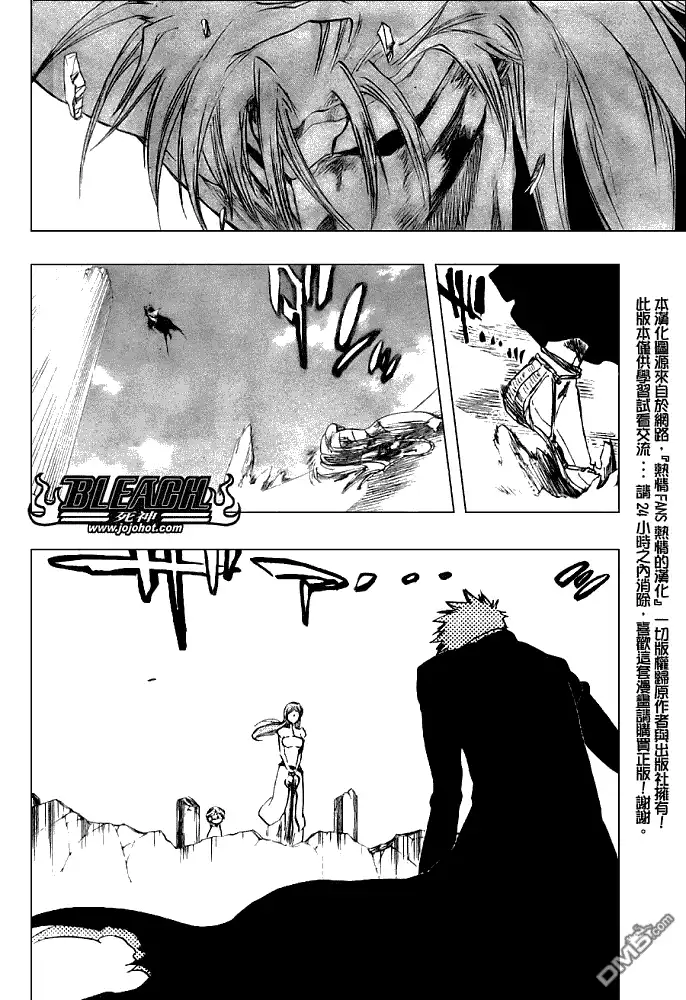 《死神》第286话 第16页