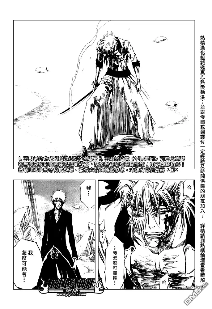 《死神》第286话 第2页