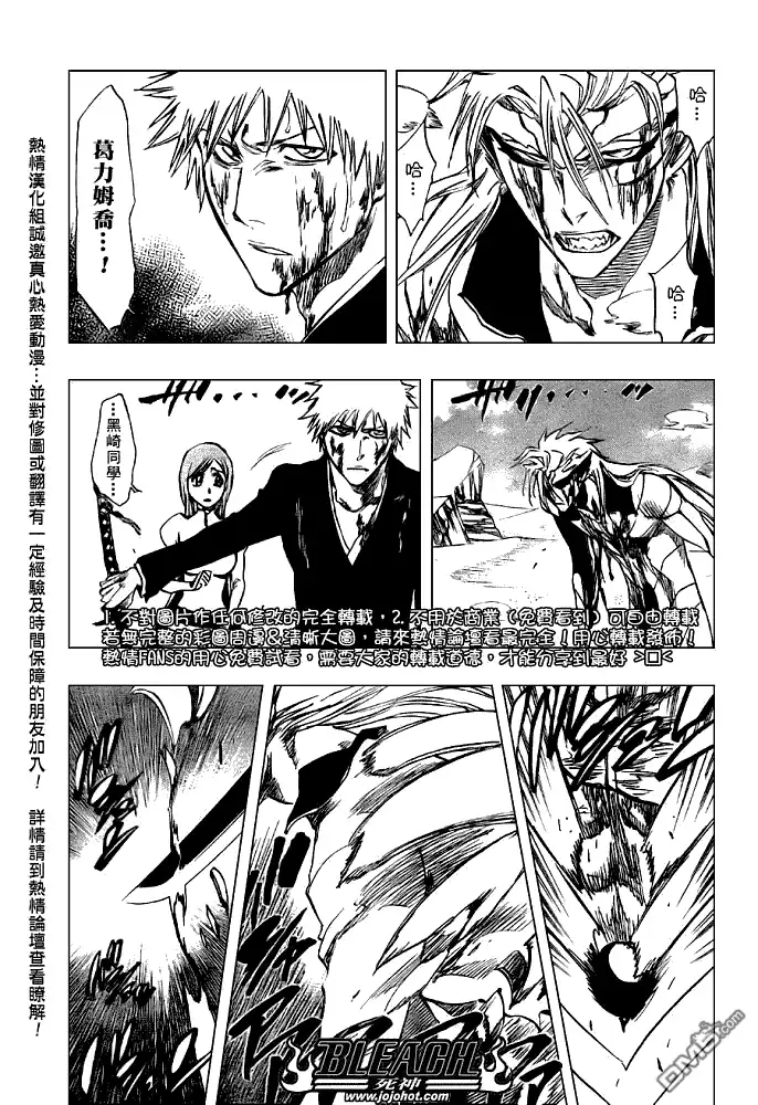 《死神》第286话 第1页