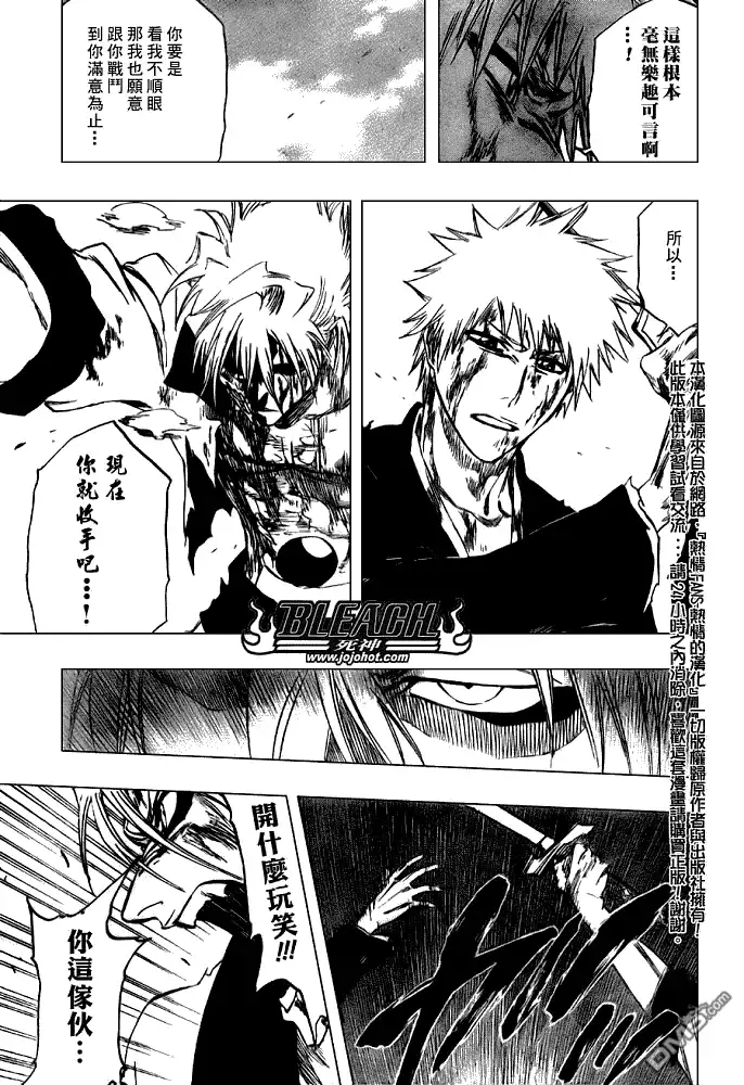 《死神》第286话 第4页