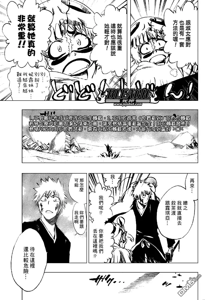 《死神》第286话 第18页