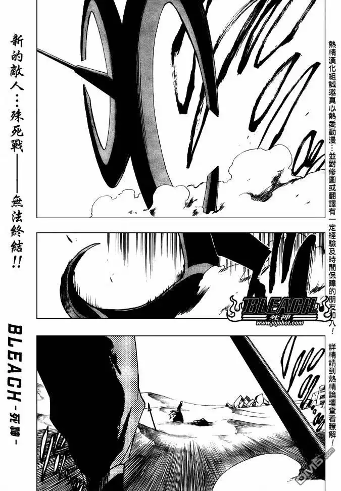 《死神》第287话 第1页