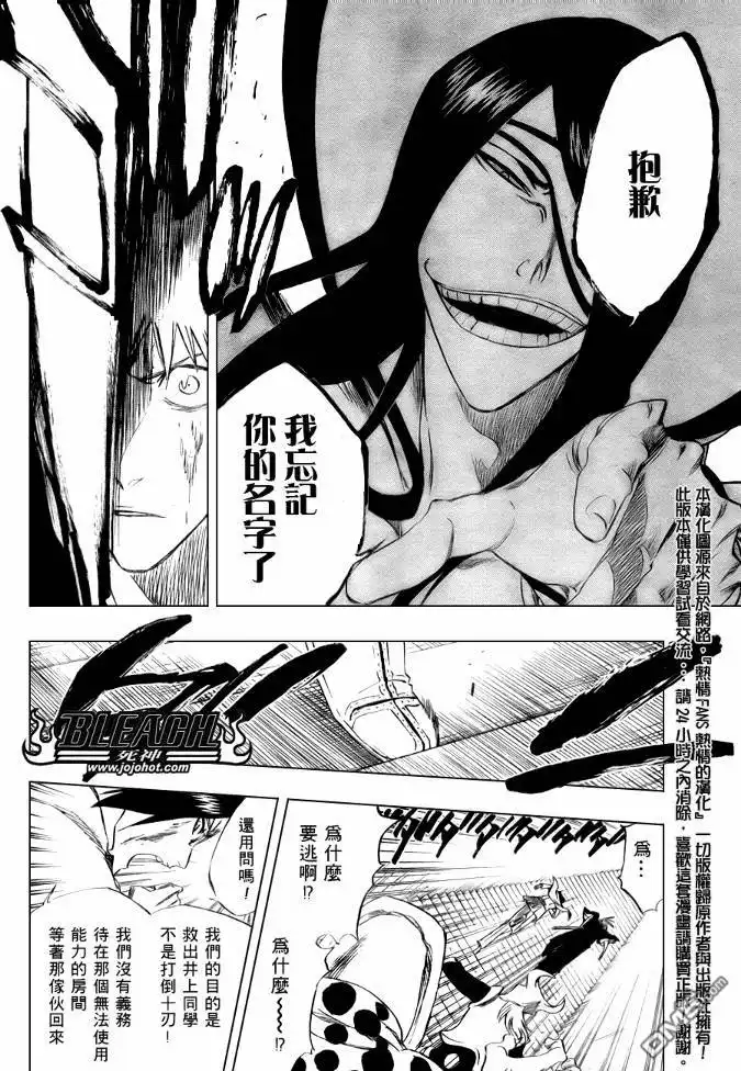 《死神》第287话 第14页