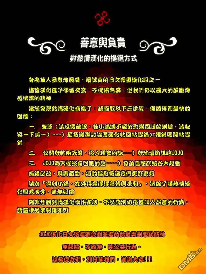 《死神》第287话 第18页