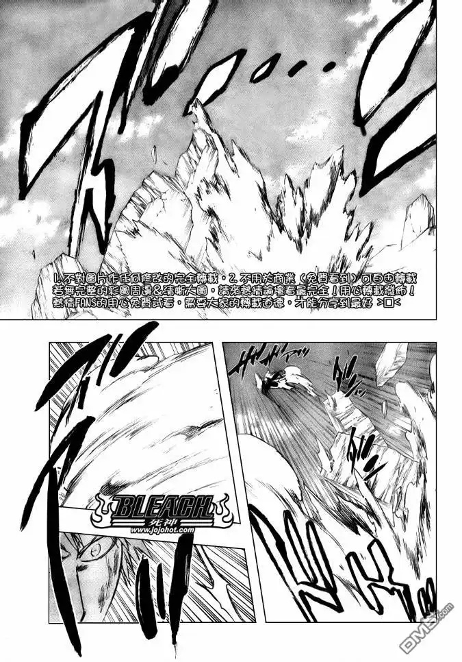《死神》第287话 第9页