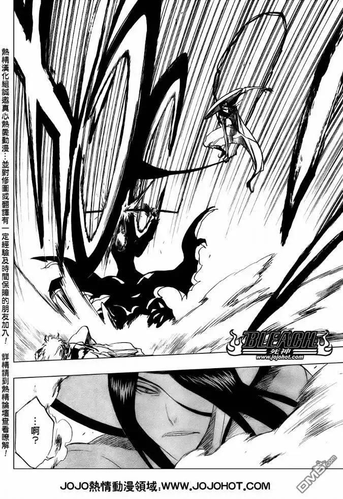 《死神》第287话 第4页
