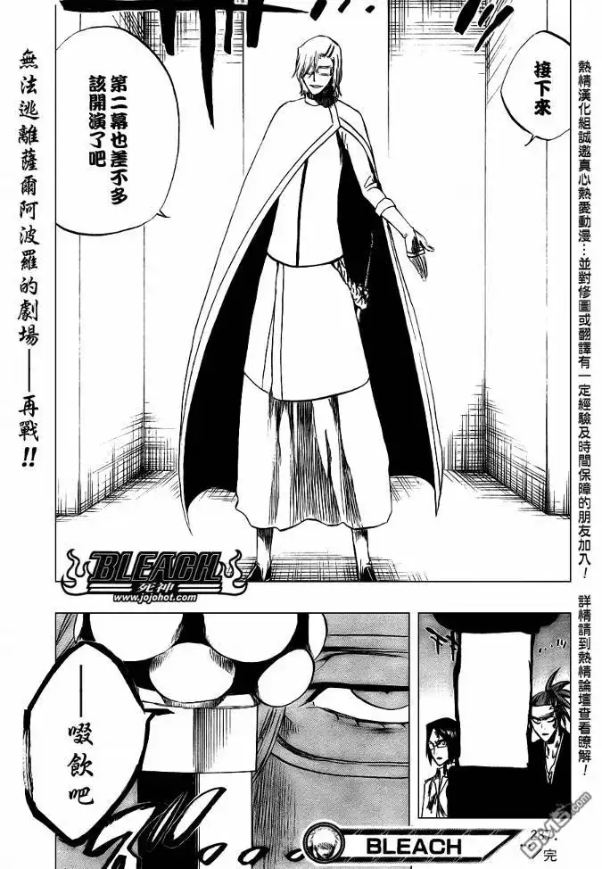 《死神》第287话 第17页