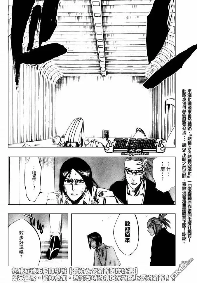 《死神》第287话 第16页