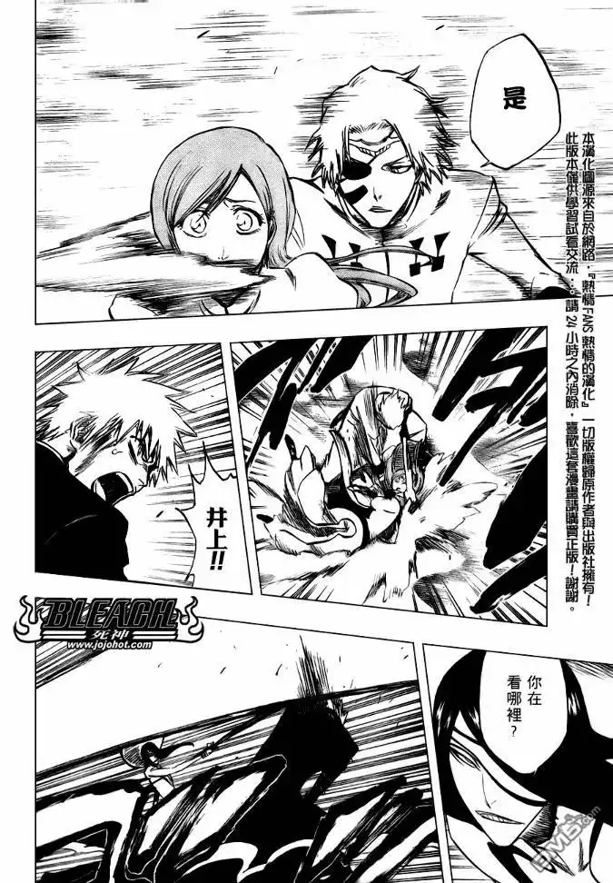《死神》第287话 第12页