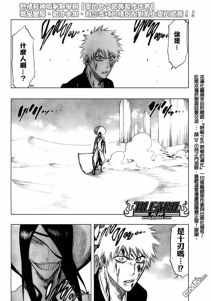 《死神》第287话 第2页