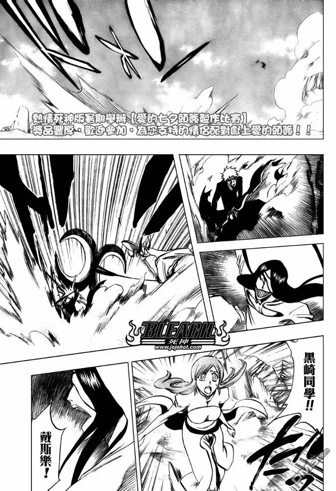 《死神》第287话 第11页