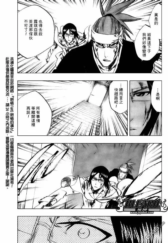 《死神》第287话 第15页