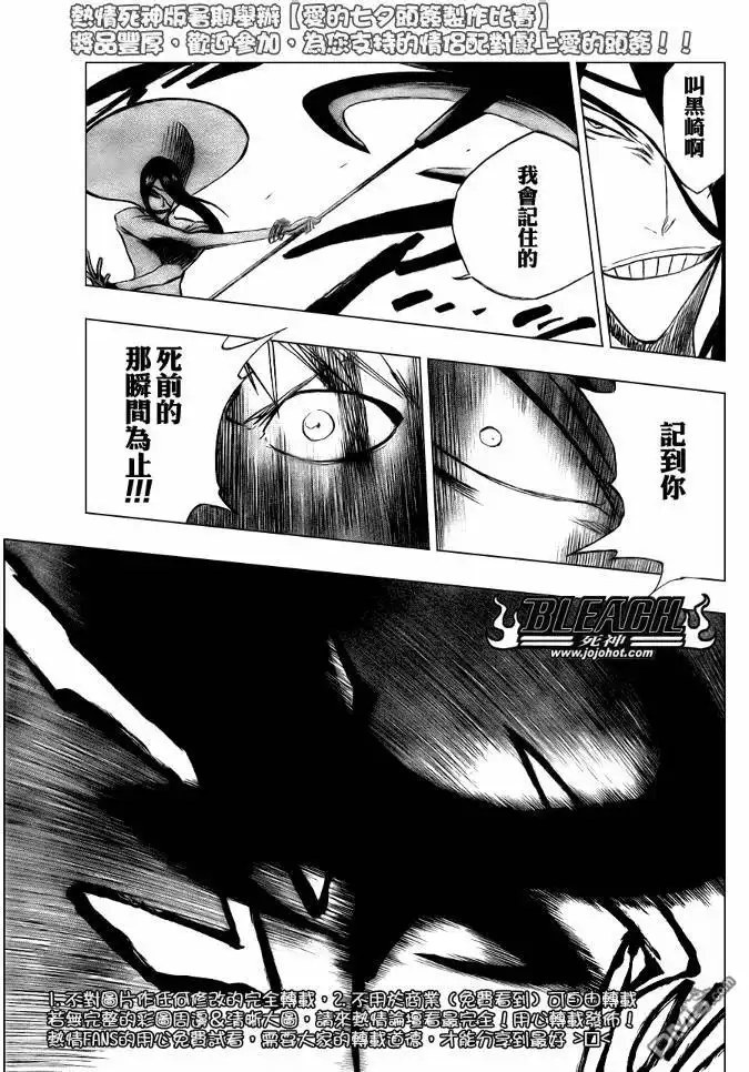 《死神》第287话 第7页