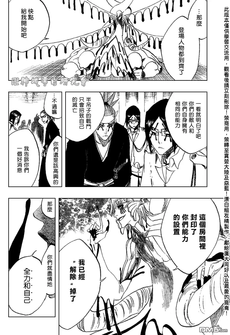 《死神》第288话 第13页