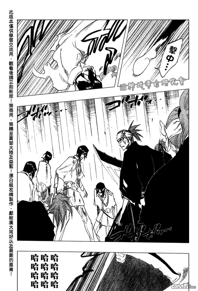 《死神》第288话 第12页